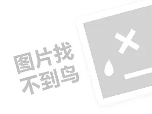 小红书播放量有收益吗